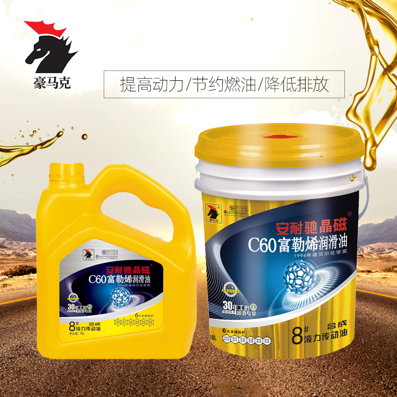 安耐驰晶磁8#液力传动油 工程机械传动油正品车用润滑油生产厂家