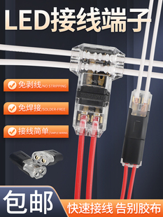 LED�℃���Ӿ����ӿ��ٽӾ������^�⺸D2�p�������Ϳɰ��B����2P