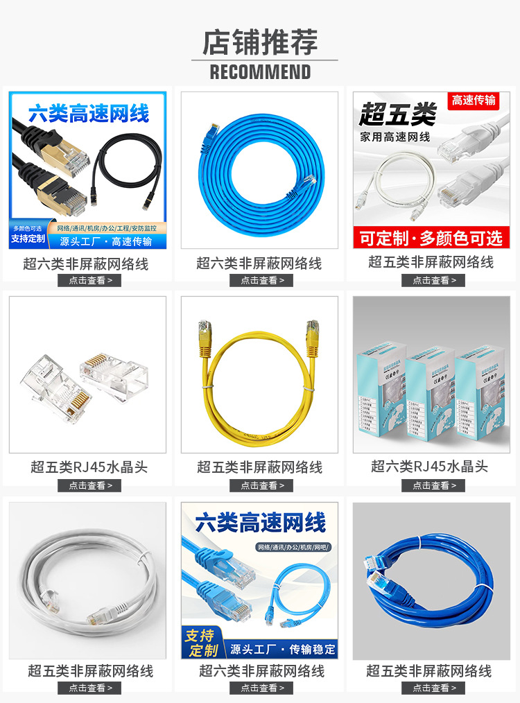 超六类千兆成品网线cat6类网线 1米电脑网络线跳线 路由器连接线详情1