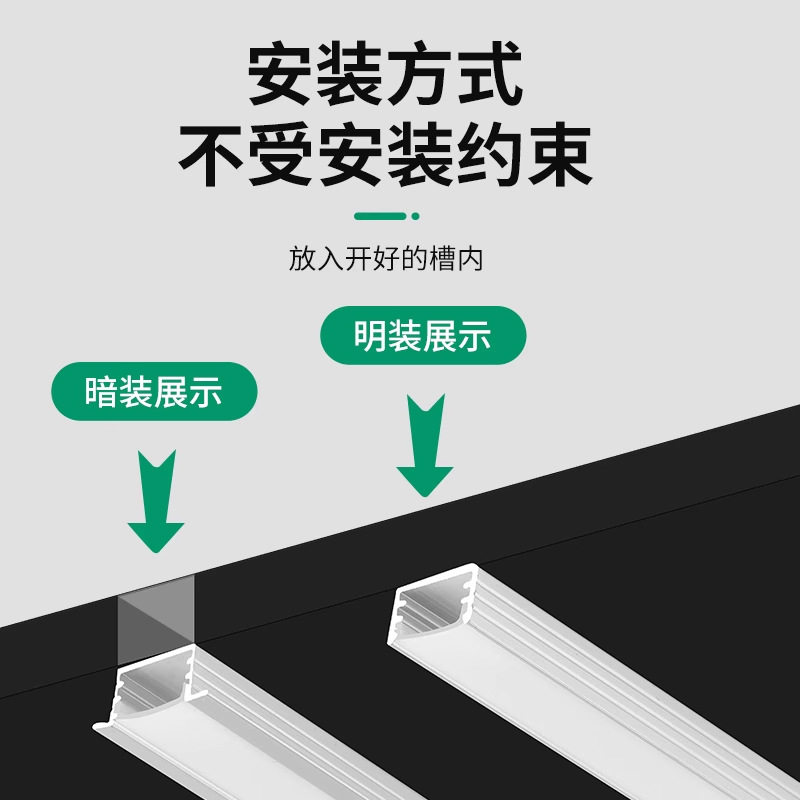 LED linear light, linear light without main light, embedded linear light bar, linear light, aluminum track light, light bar, slot light, linear light