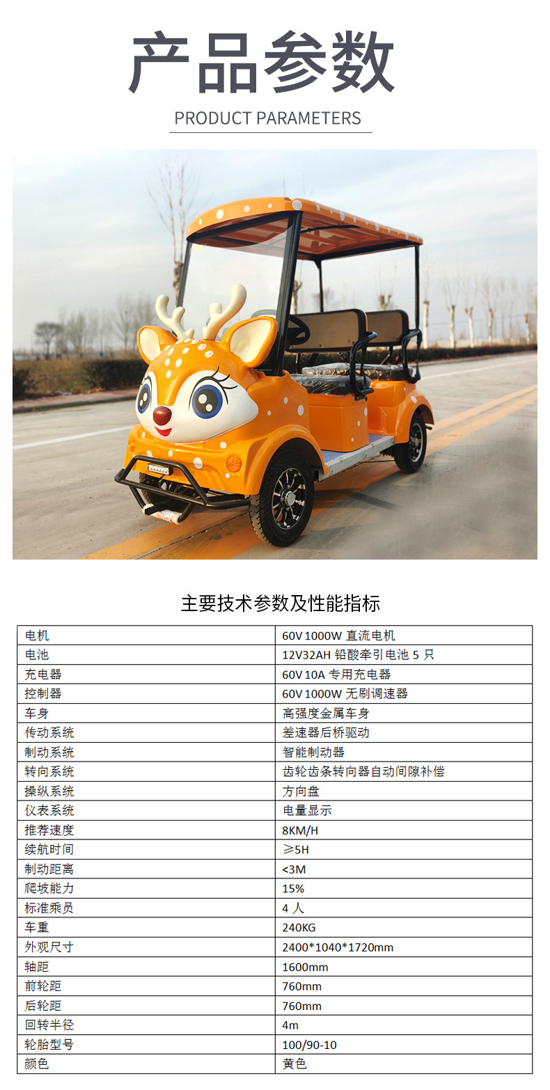 Electric Amusement Car for Tourist Attractions, 4-Seater Smart Electric Sightseeing Car with Qr Code Scanning for Park and Plaza Tours