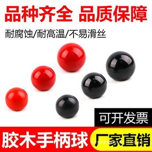 bakelite ball copper core iron core ball machine tool handwheel long and short handle cover handle ball bakelite M5M6M8M10M12M16