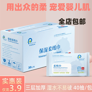 Soft Face Tissue Wipe Paper Baby Moisturizing Tissue Baby Soft Tissue Cloud Soft Tissue Baby Cream Paper