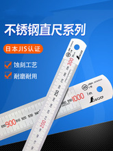 日本亲和企鹅牌高精度JIS不锈钢直尺公制钢板尺蚀刻15cm~1m 21573
