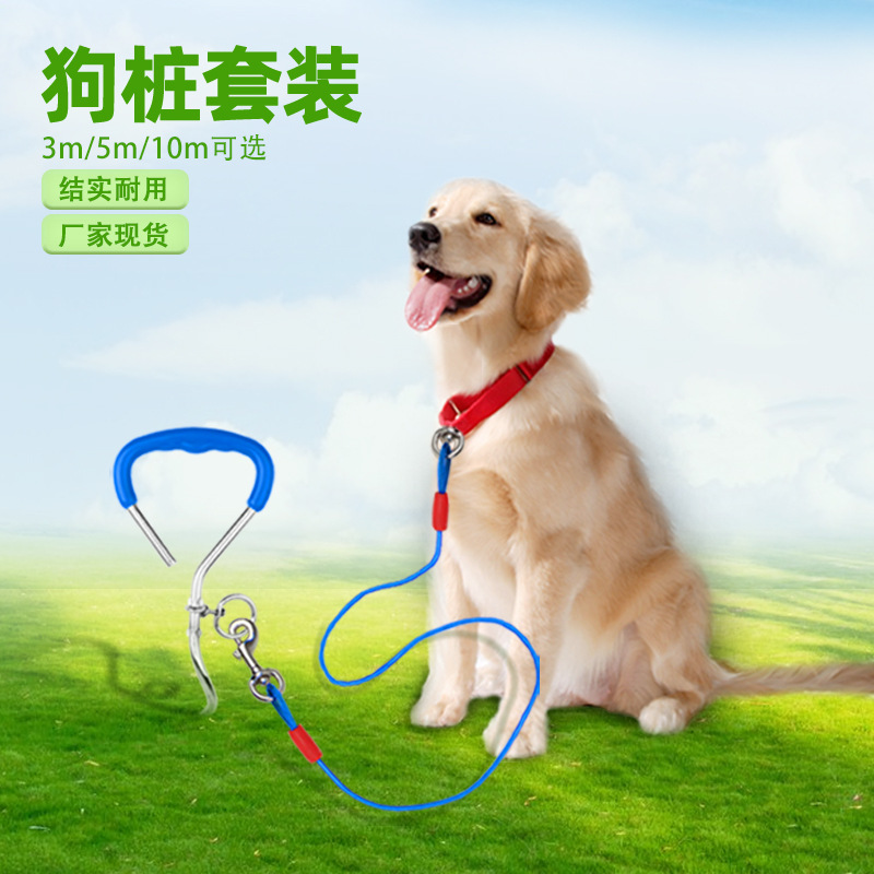 Juego de pila para perros Cuerda de tracción para perros Perros pequeños y medianos Paseos al aire libre Perro perforado a prueba de explosiones Pet Fijación Pit Perro