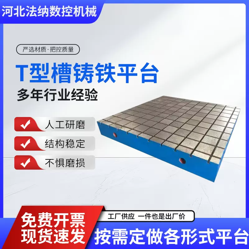 铸铁平台刮研研磨工作台测量划线平板检测装配重型铸铁平台厂家