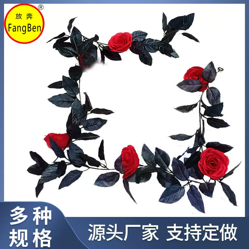 5朵仿真黑色玫瑰花玫瑰叶藤条漫才场景布置用植物藤条探案现场用