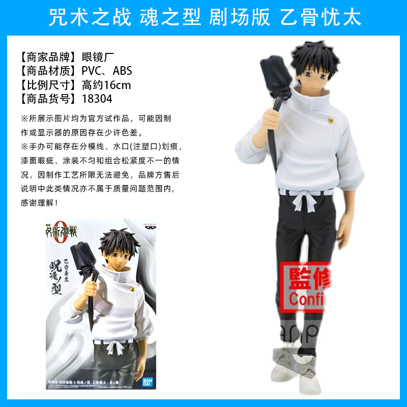 El hechizo japonés genuino vuelve a la batalla, Wu Tiao, Wu Wu, dos lados, Nuo, Xia Youjie, perro, espina, siete mares, construido, Fu Heihui, hecho a mano