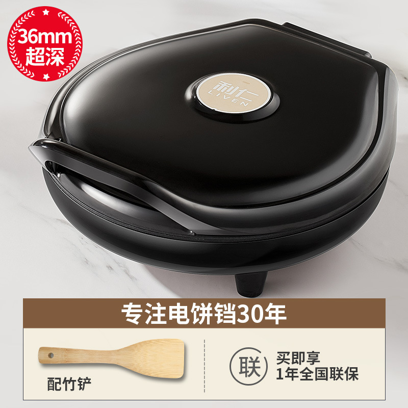 利仁电饼铛家用双面加热煎烙饼锅煎饼机加深加大烙饼机新款电饼档|undefined