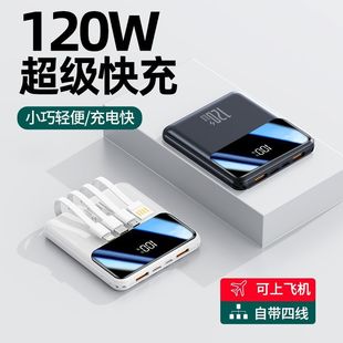 Wholesale Comes with Four-Wire Mini Power Bank 20000 Mah Large Capacity Mobile Power Supply Portable Gift Logo