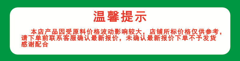 _详情页模版店铺警示