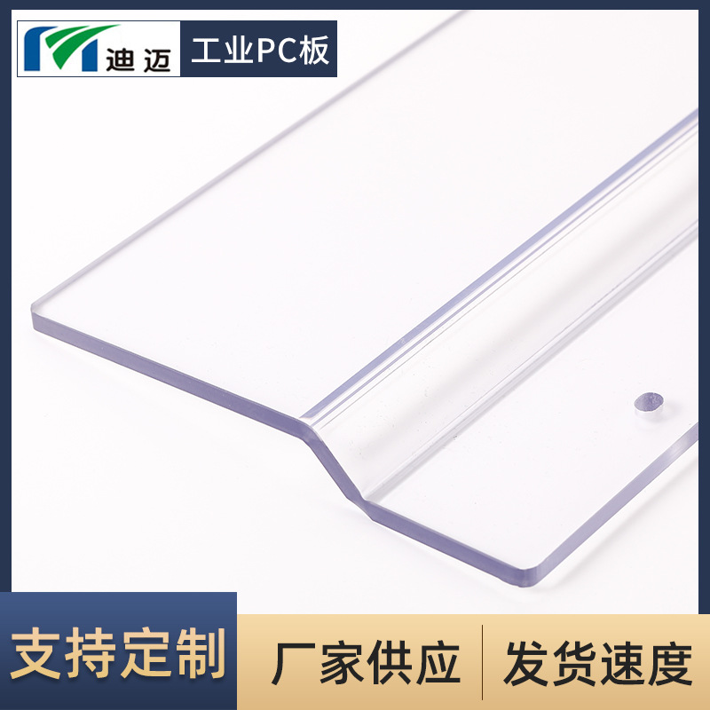 江苏迪迈pc加工件冷弯雕刻成型 PC耐力板粘结打孔雕刻加工成型