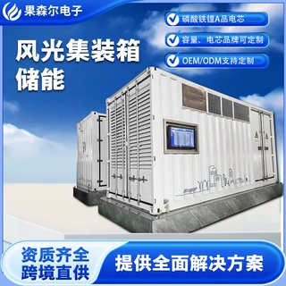 台区储能集装箱1MW/2MWH高压1500V高特协能BMS690VPCS构网黑启动