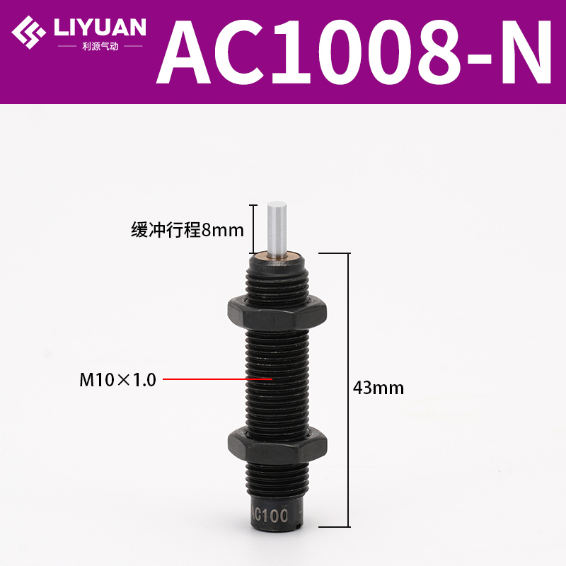 Amortiguador hidráulico hidráulico AC0806/1008/1210/1412-2 cilindro amortiguador ajustable AD