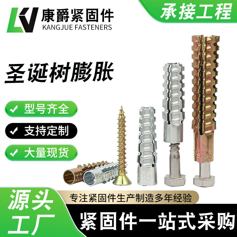 Serrated Wall Anchor Expansion Screws Christmas Tree Expansion Bolts Metal Iron Expansion Plugs Christmas Tree Wall Anchor Factory Direct Sale Serrated Wall Anchor Expansion Screws Christmas Tree Expansion Bolts Metal Iron Expansion Plugs Christmas Tree Wall Anchor Factory Direct Sale