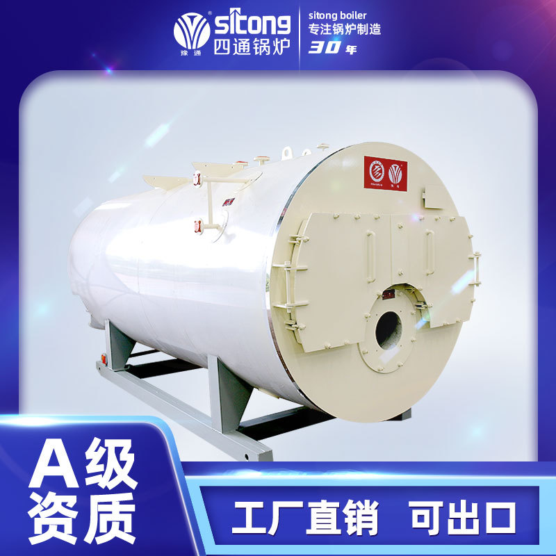 四通20吨WNS20-1.25-Y.Q燃气蒸汽锅炉 可出口到欧美东南亚