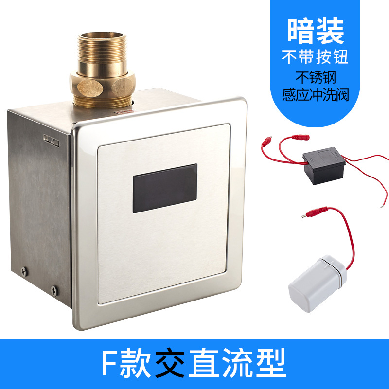 F type concealed steel automatic [AC/DC]]