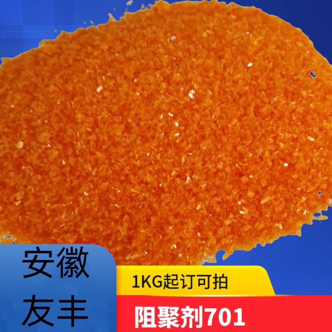 阻聚剂701 哌啶醇氧化物 现货工业级 2226-96-2