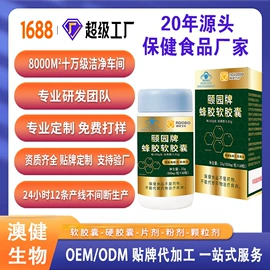 保健食品;运动营养食品;海洋生物补充