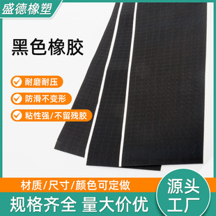 Black Rubber Sheet, Rubber Sheet, Non-Slip Rubber Pad, Rubber Pad, Various Thicknesses Can Be Cut, Rubber Skin Sound Insulation