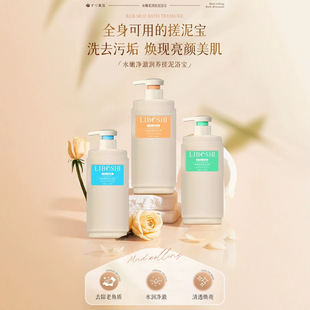 Dr. Li Mud Bath Treasure Moisturizing and Smooth Muddy Bath Treasure Softening and Skin Ruddy Bath Treasure Clear and Brightening Muddy Bath
