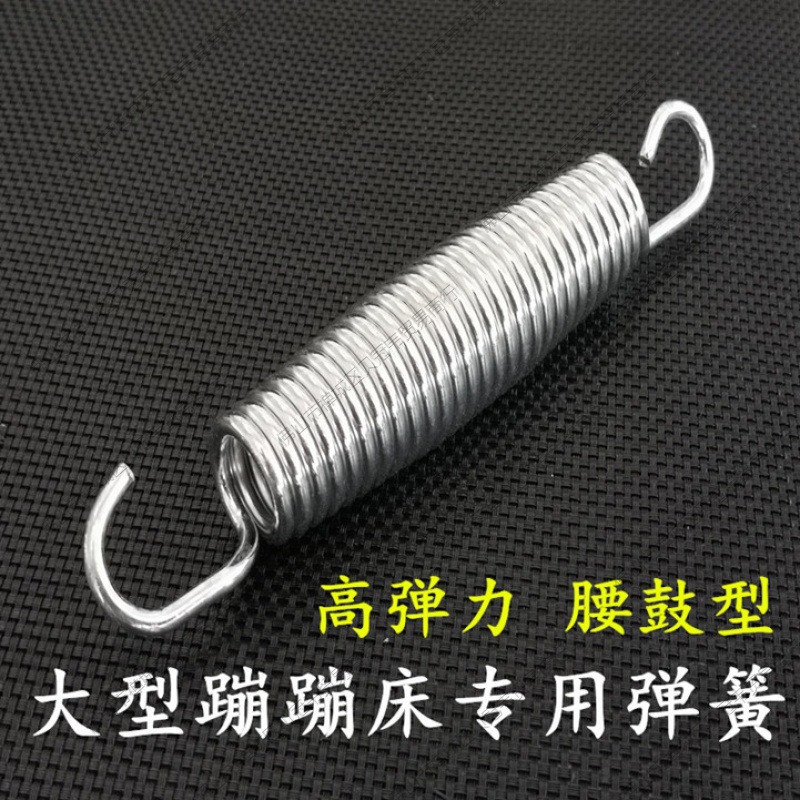 Spring trampoline waist drum accessories large trampoline jumping bed children's bow bullet yellow hook spring tension spring tension