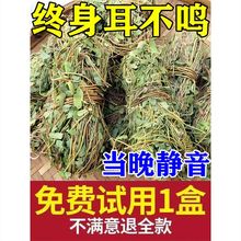 【200%止鸣】神 经 性耳鸣脑鸣耳朵嗡响老人耳聋听力 下降耳康贴