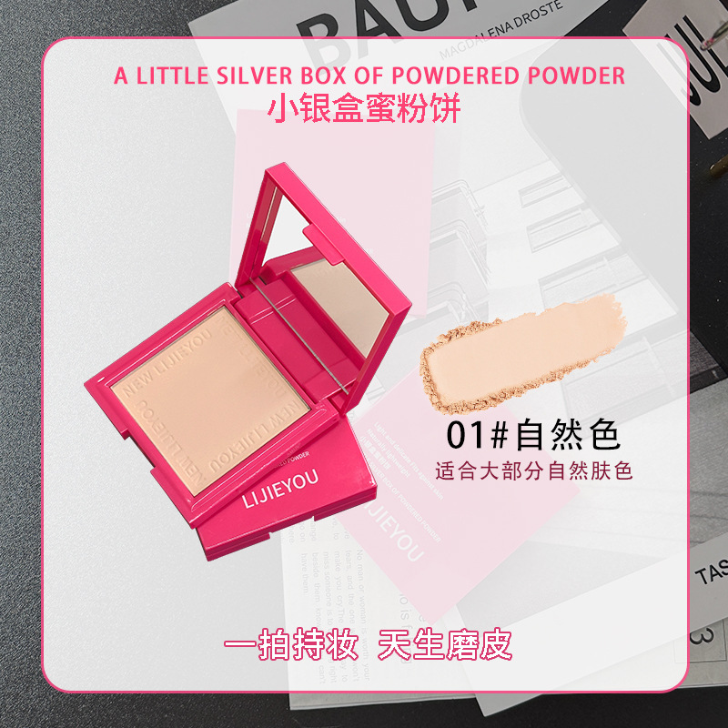 红色银块定妆粉饼轻薄透气持久修饰肤色粉底液粉扑控油持久蜜粉女|undefined