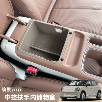 Box Interior Decoration Accessories — Car storage bag/box