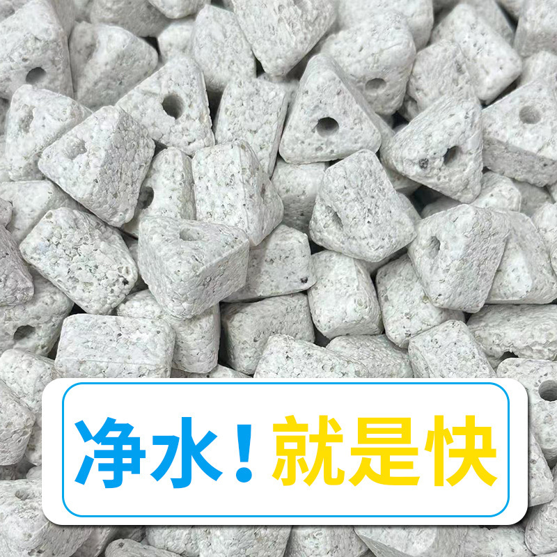 三角益菌柱轻质培菌滤材鱼缸高端滤材净水培菌鱼缸过滤滤材批发|undefined