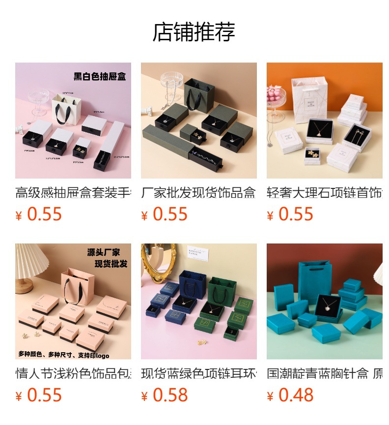 Retro drawer set bracelet earring jewelry box Goddess Day ring necklace drawer box wholesale