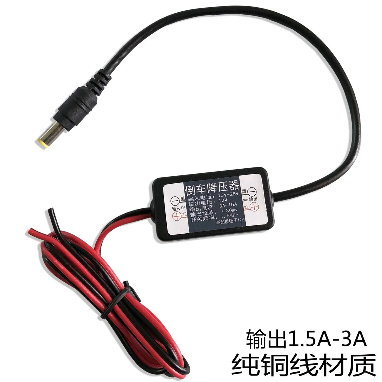 24V to 12V converter, car voltage reducer, car modification navigation audio transformer, automotive power module