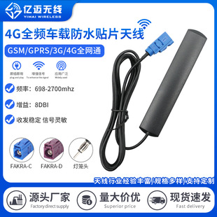 FAKRA-C-D܇�d�K���쾀4G/wifi/�{��/GPRS/GSM�NƬ�쾀���\�^FM