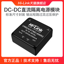 24V转24V电源模组VRB2424YMD-6WR3 DC-DC直流隔离稳压单路输出6W