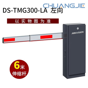 Hikvision Xmsj Access Barrier Ds-Tmg300- 6m Left Ds-Tmg300-Sla