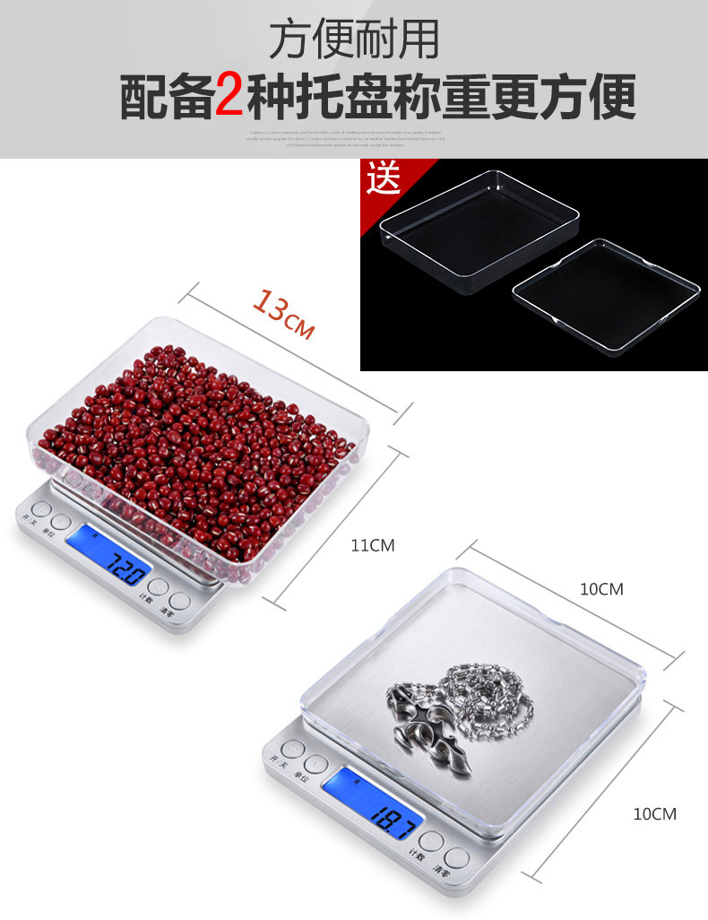 精准家用厨房秤高精度电子秤小称天平器台秤烘焙食物称重小型克称详情5