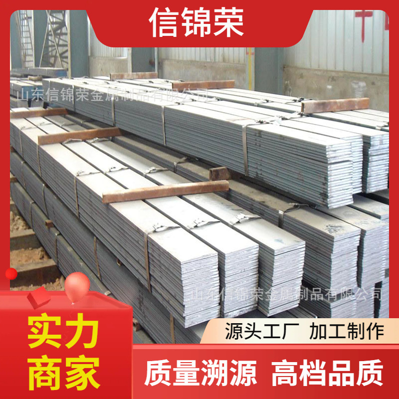 山东Q235B纵剪镀锌扁钢 老工艺热镀异形冷拉冷拔Q345B扁钢