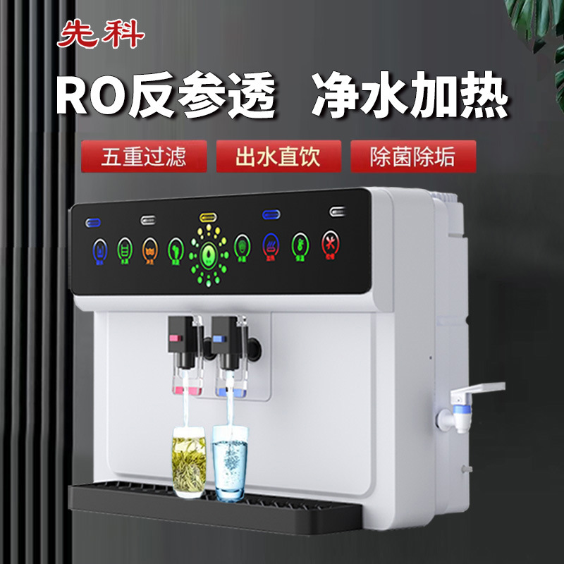 Xianke Water Purifier Direct Drinking Household Heating All-In-One Wall-Mounted Desktop Ro Reverse Osmosis Hot and Cold Water Purifier Direct Drinking Machine