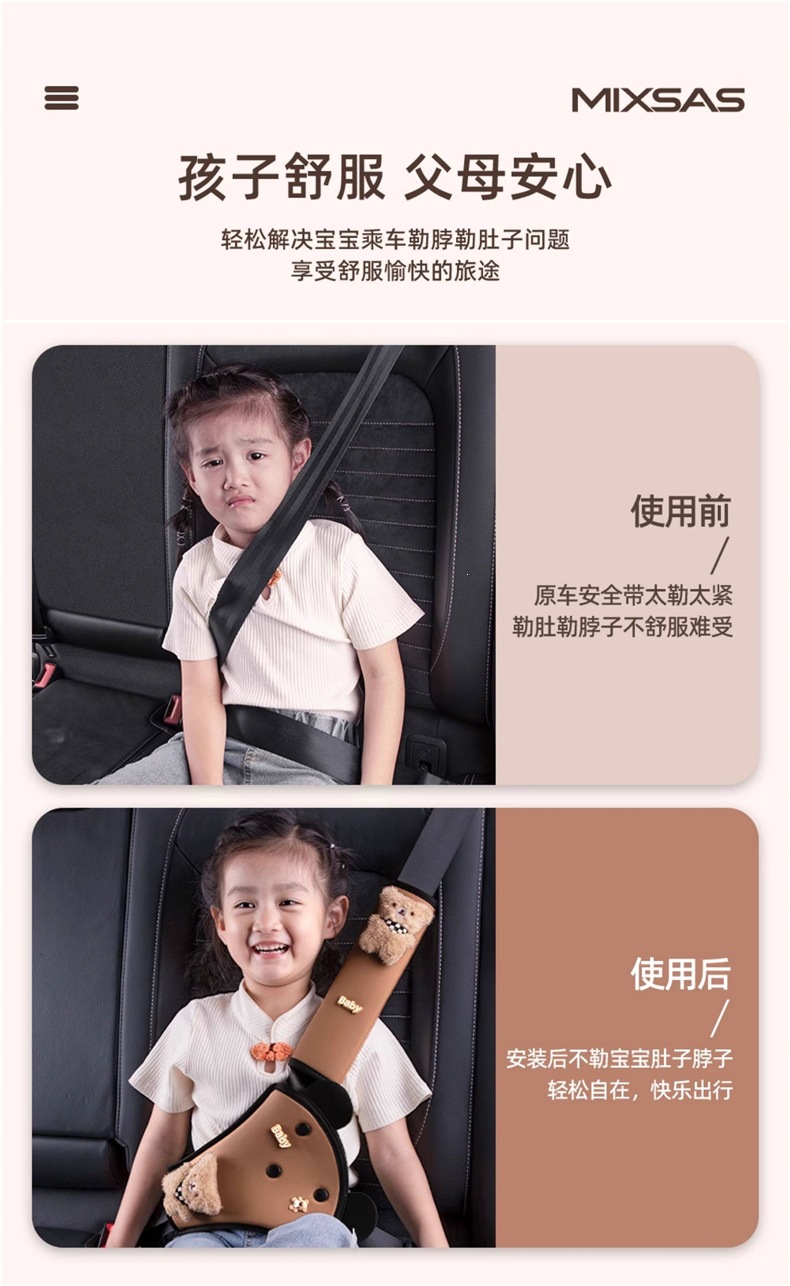 Children's Car Seat Belt Anti-Strangling Limiter Adjustment Fixer Shoulder Pad Protector Car Baby Safety Belt