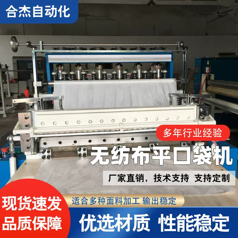 全自动超声波无纺布平袋机一次性枕套机性能稳定源头厂家量大从优