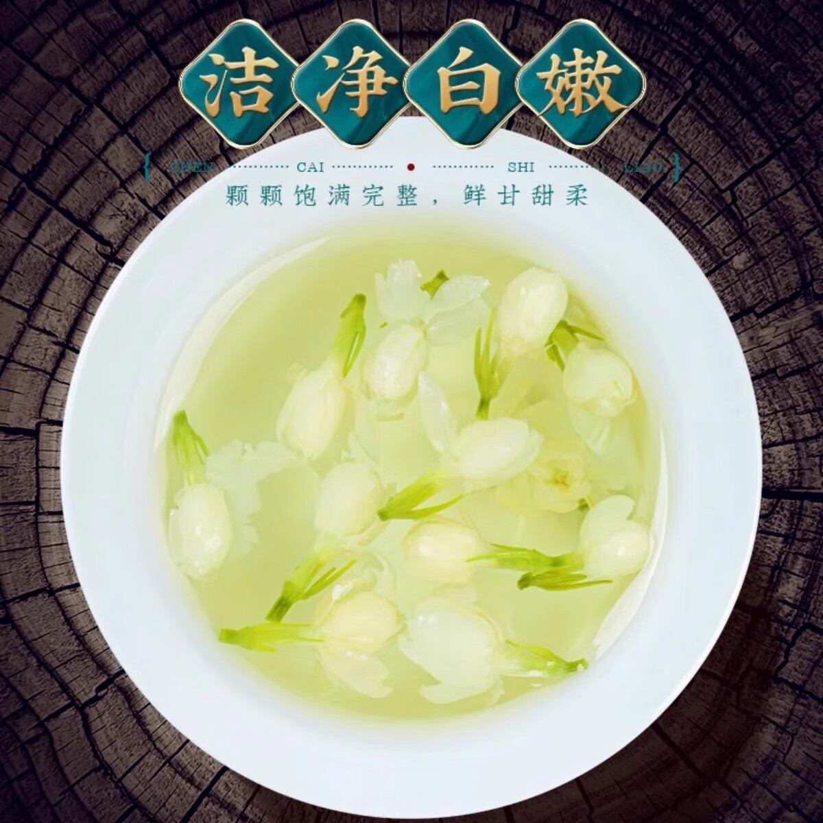 Dried Jasmine Flower Tea Mo Li Hua 茉莉花 500g Guangxi Buds for Herbal Infusions quality and texture