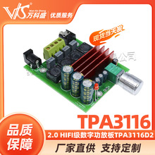 2.0 HIFI��TPA3116���ֹ��Ű� TPA3116D2 ���Ű�