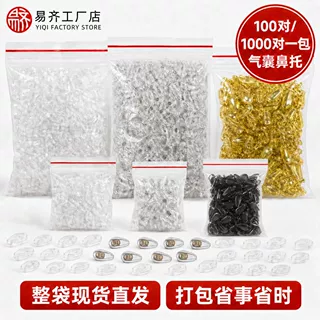 气囊鼻托批发套软硅胶套托防滑防压痕果冻眼睛配件空气托叶鼻垫