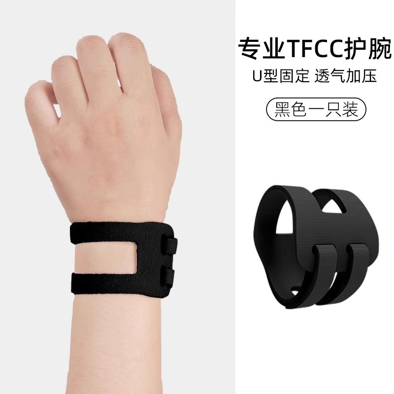 TFCC損傷専用リストバンド 手首捻挫腱鞘固定リストバンド テニス バドミントン プロスポーツ 夏|undefined