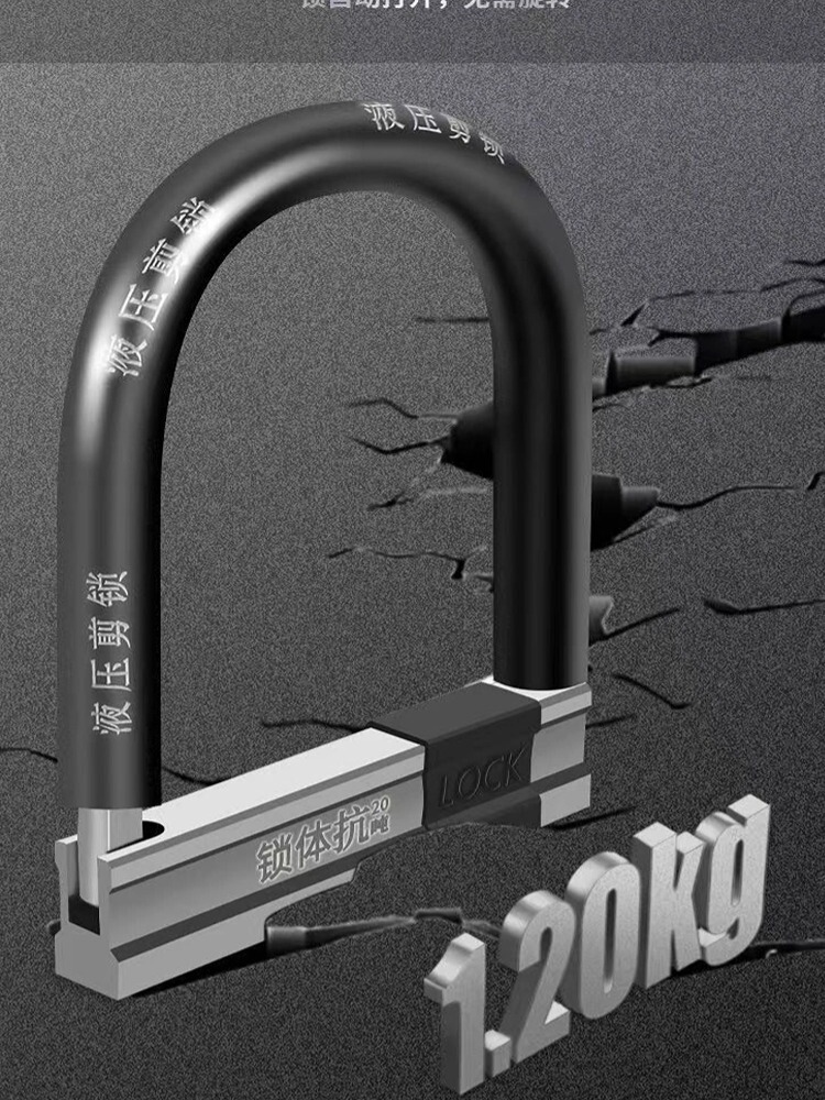 Suitable for Electric Vehicle Locks, Motorcycle Anti-Theft Locks, Tricycle Locks, Bicycle Locks, National Standard Vehicle Locks, Anti-Hydraulic Shear Locks