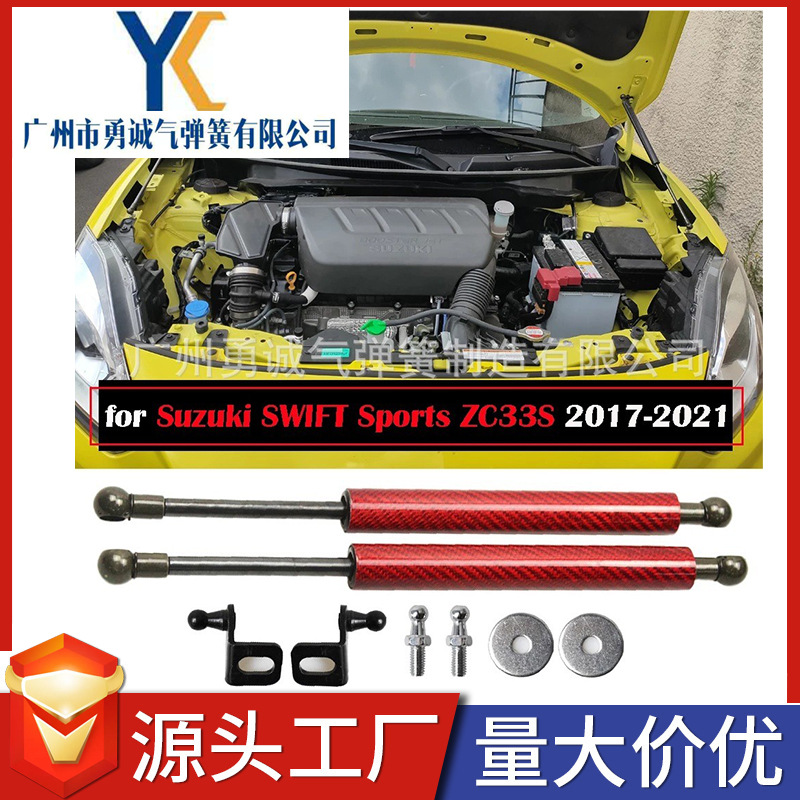 For SUZUKI SWIFT Sports ZC33S 2017-2021 The hood refit Gas spring Hydraulic rod