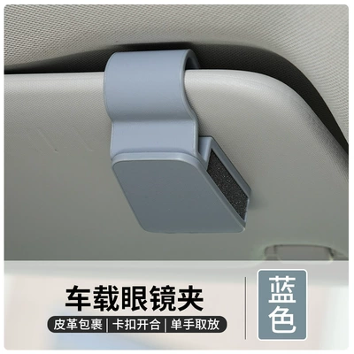 Car Sun Visor Glasses Clip, Car Glasses Clip/Bill Clip - blue-glasses-clip