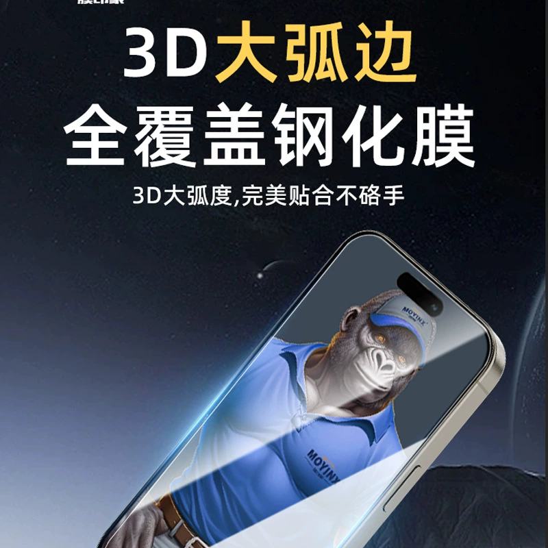 Подходит для iPhone 13/14 Gorilla Apple 16 термальная пленка, трехмерная дуга 17ProMAX