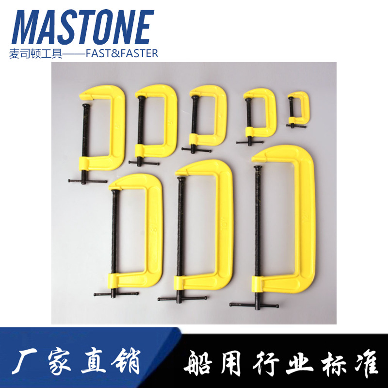 C字夹IMPA 613716 613718 613719 613722 613723 61372重型高碳钢