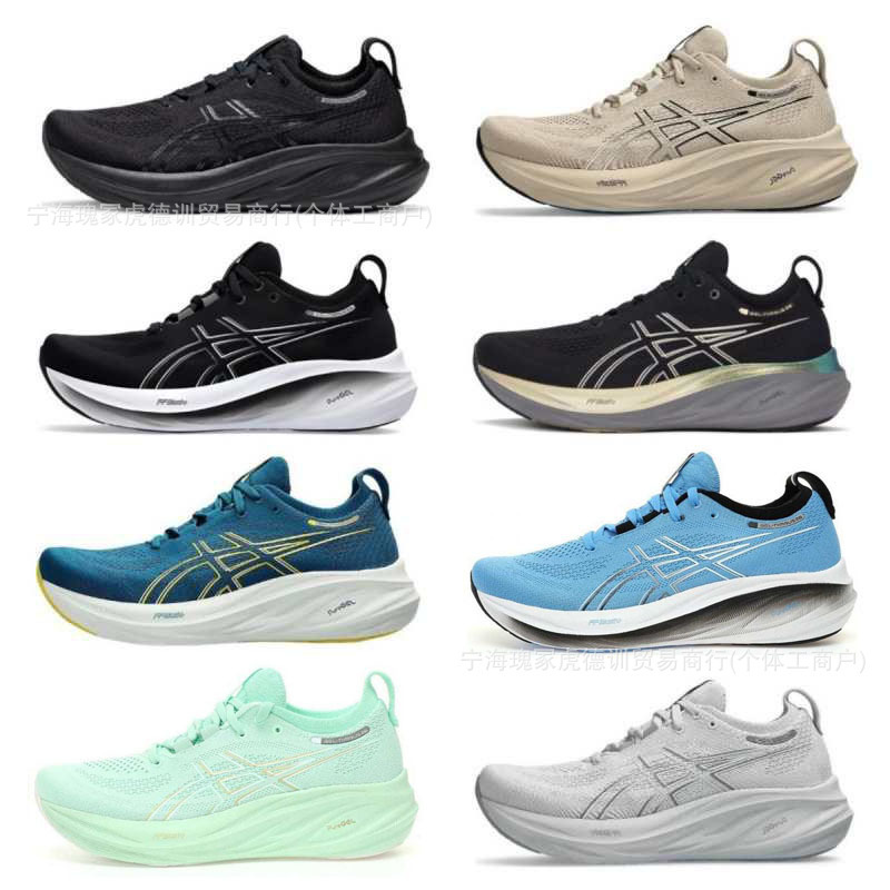 莆田アーサー メンズ GEL-NIMBUS 26 クッション性保護ランニングシューズ N26 衝撃吸収リバウンド通気性スポーツシューズ|undefined